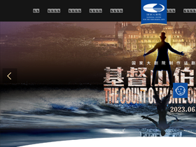 'chncpa.org' screenshot