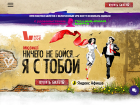 'secretmusical.ru' screenshot