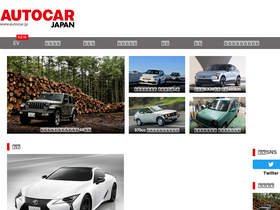 'autocar.jp' screenshot