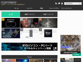 'cginterest.com' screenshot