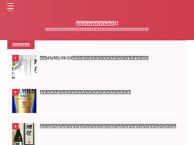 'beer-whiskey.com' screenshot