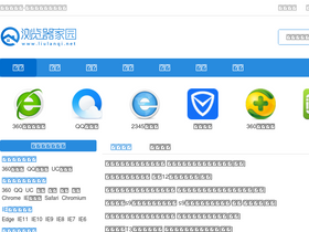 'liulanqi.net' screenshot