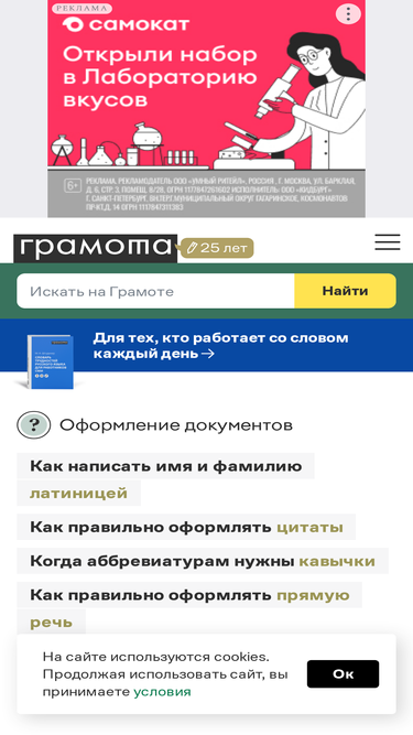 gramota.ru