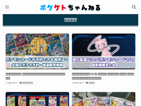 'pokemon-infomation.com' screenshot