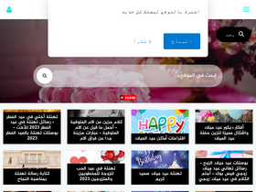 'eid-milad.com' screenshot