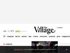 'the-village.com.ua' screenshot