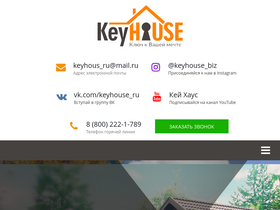 keyhouse-pro.ru