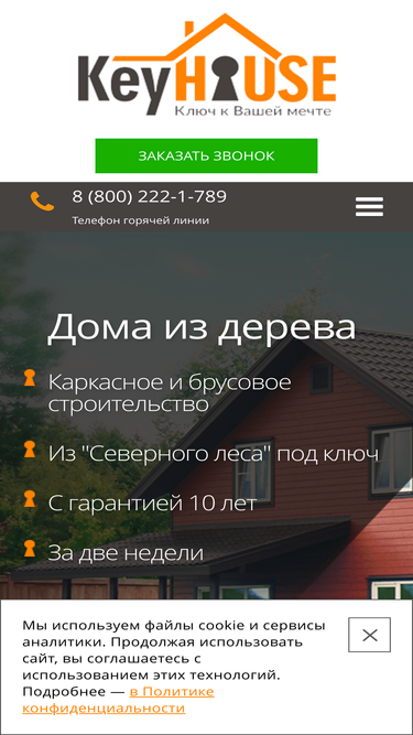 keyhouse-pro.ru