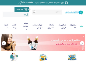'doctor-mohandes.com' screenshot