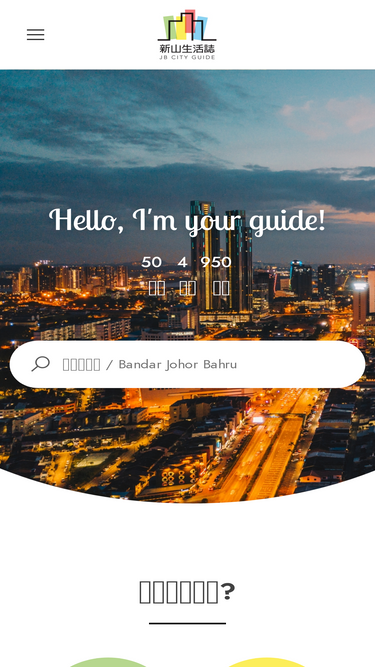jbcityguide.com