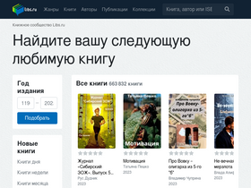 'libs.ru' screenshot