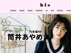 'bisweb.jp' screenshot