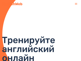 'englishweb.ru' screenshot