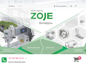 zoje.by