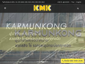 karmunkong.com