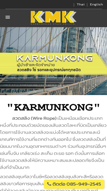 karmunkong.com