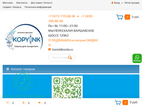kopyink.ru