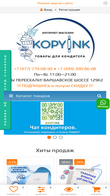 kopyink.ru