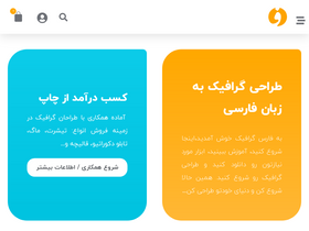 'farsgraphic.com' screenshot