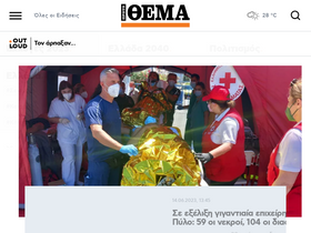 'protothema.gr' screenshot