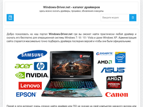 'windows-driver.net' screenshot