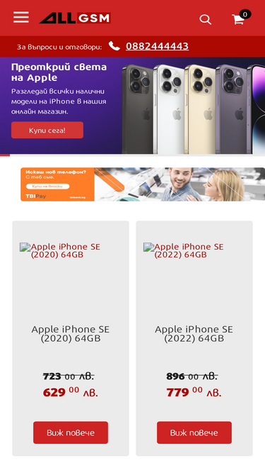 allgsm.eu