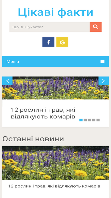 tsikavi-fakty.com.ua