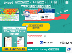 'sitest.jp' screenshot