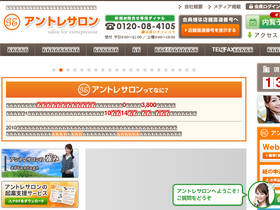 entre-salon.com