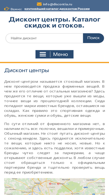discontia.ru