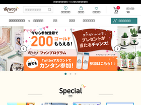 'watts-online.jp' screenshot