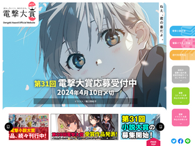 'dengekitaisho.jp' screenshot