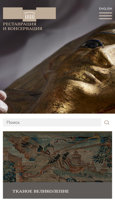 museumconservation.ru