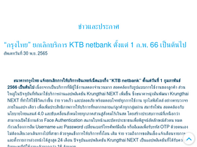'ktbnetbank.com' screenshot