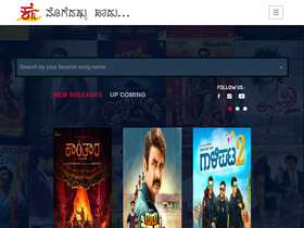 'kannadafilmlyrics.com' screenshot