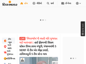 'divyabhaskar.co.in' screenshot