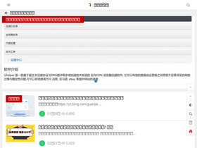 'liulanqi.com' screenshot