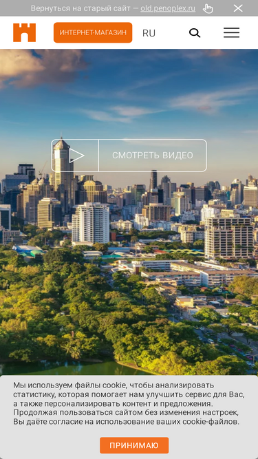 penoplex.ru
