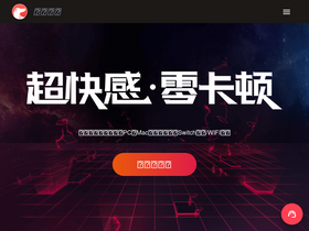 'lingti.com' screenshot