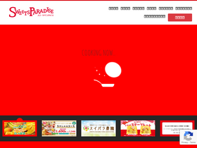 'sweets-paradise.jp' screenshot