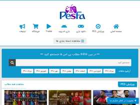 'pesfa.com' screenshot