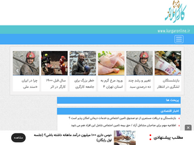 'kargaronline.ir' screenshot