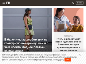 'fb.ru' screenshot