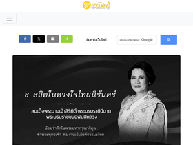 'dhammathai.org' screenshot