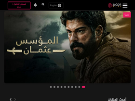 'noorplay.com' screenshot