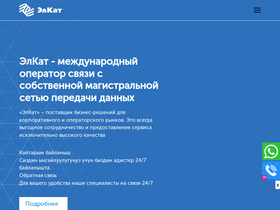 elcat.kg