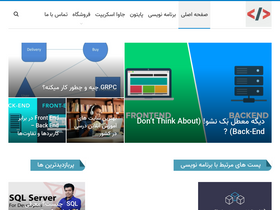 'coderlife.ir' screenshot