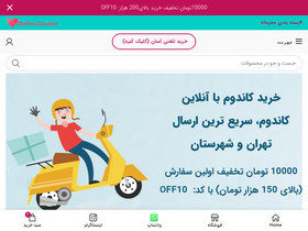 'online-condom.com' screenshot