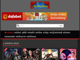 'vojkuhd.com' screenshot
