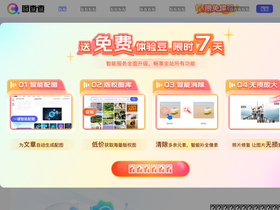 图查查 - 图查查-360推出的AI作图平台，提供智能抠图、智能消除、智能放大、智能配图等功能